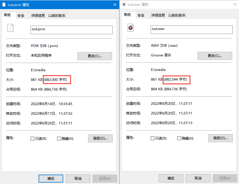 三、pcm音频转wav