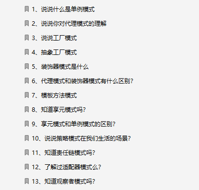 最新金三银四阿里巴巴内部Java架构师面试突击面试题手册，面试前必看