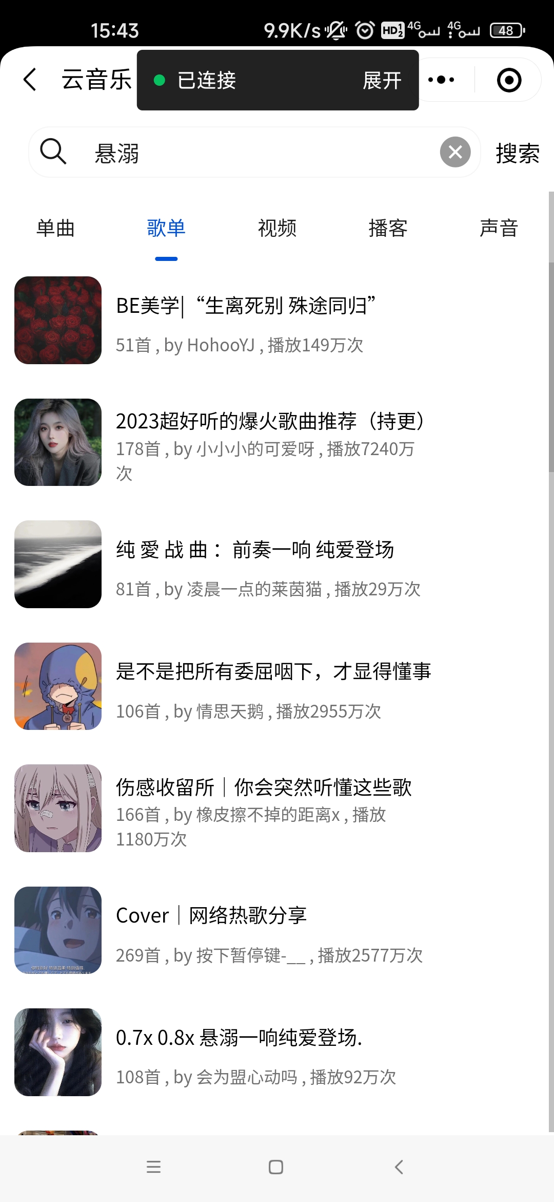 Screenshot_2023-09-06-15-43-30-766_com.tencent.mm.jpg