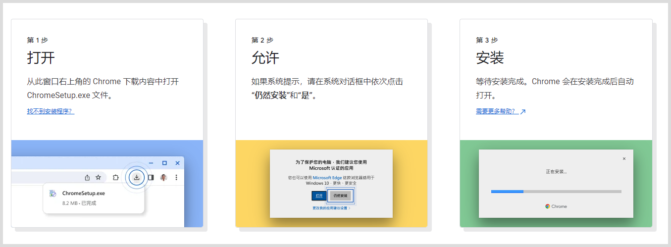 谷歌google浏览器无法更新Chrome至最新版本怎么办？浏览器Chrome无法更新至最新版本