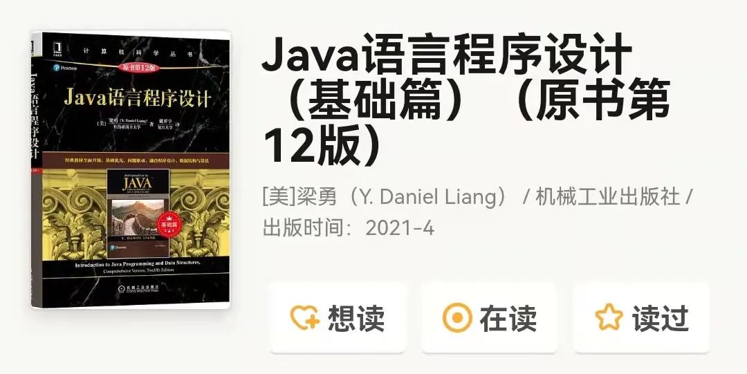 成为优秀Java开发者，我看了这几本书《文末送书》