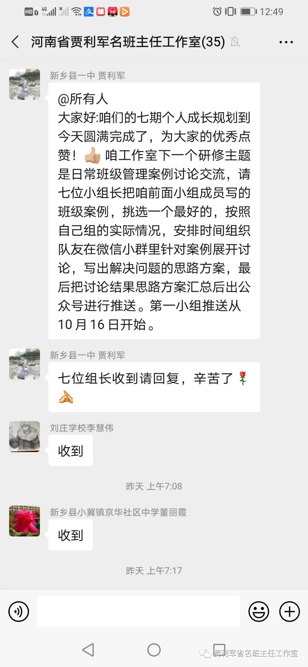 班主任管理典型案例分析_班主任案例分析100例 (https://mushiming.com/)  第6张