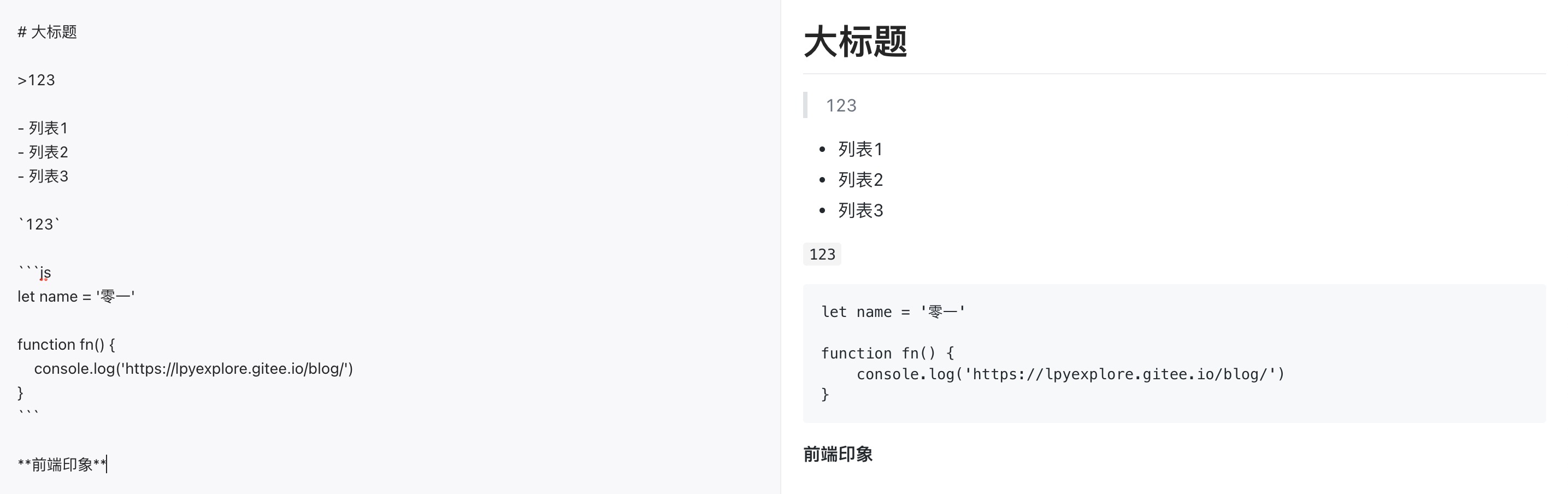 带样式的markdown渲染效果图