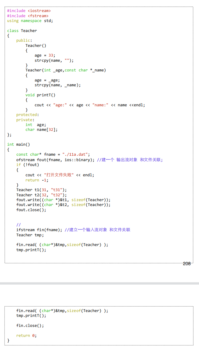 C++ 输入输出流