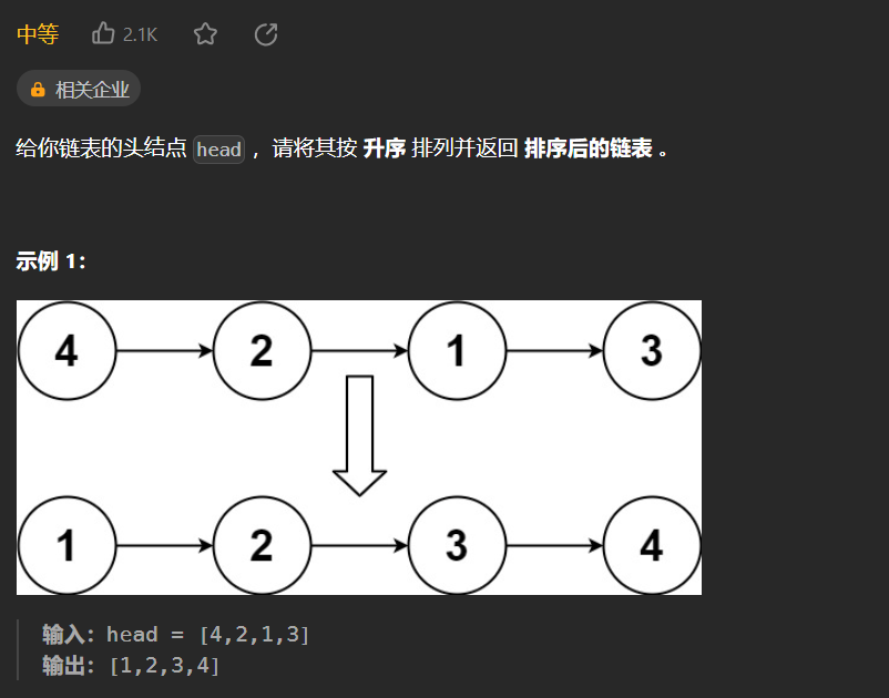 【LeetCode热题100】--148.排序链表