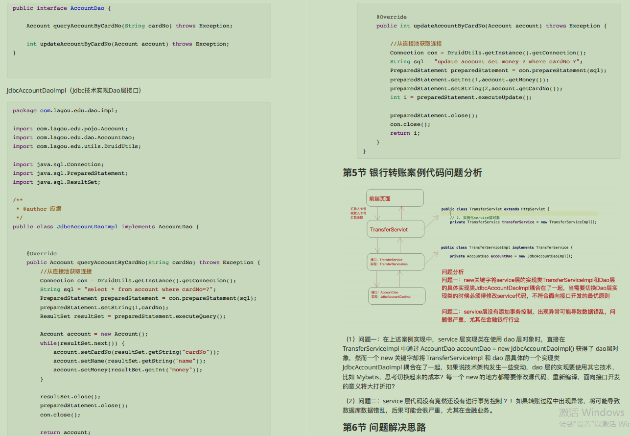 前所未见！阿里+谷歌大牛的《限量版Spring笔记》，看懵了