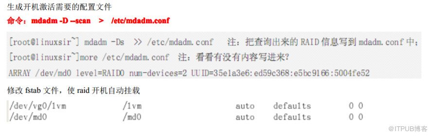 linux raid autodetect,软raid的建立