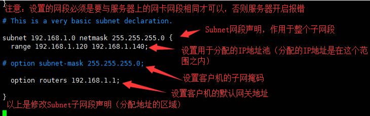 超详细Linux配置DHCP服务器