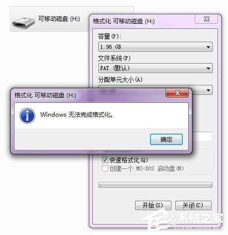 计算机管理中无法格式化win7电脑无法格式化sd卡怎么办