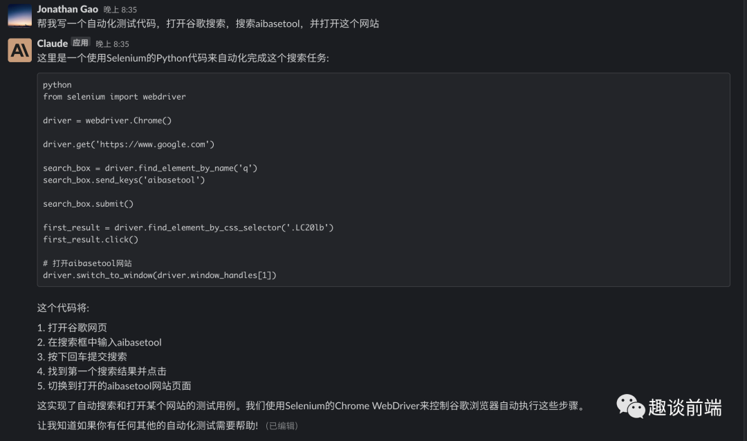 分享一款无网络限制的chatgpt替代软件 claude