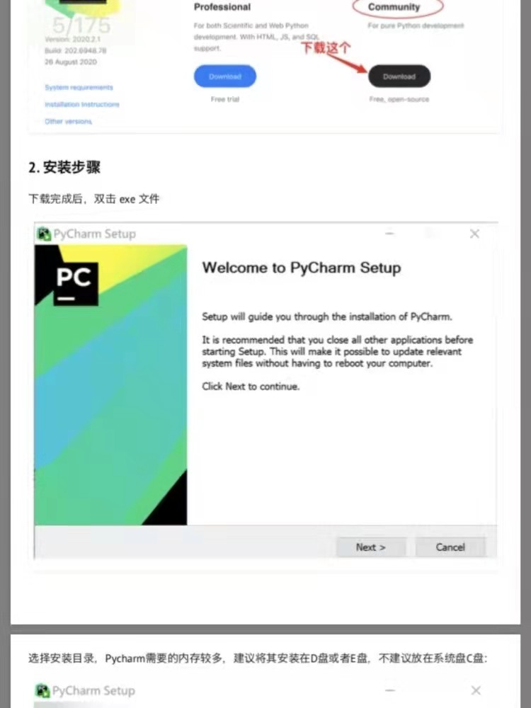 字节跳动《PyCharm中文指南》高清版 PDF 开放下载