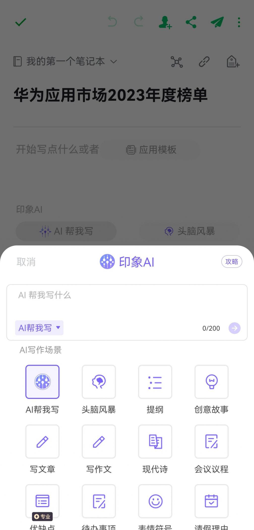 我在华为年度 App 榜单里，挖到“宝”了！