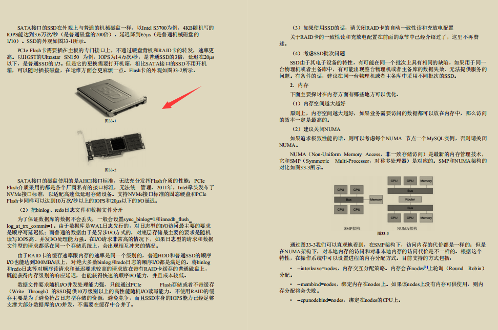 阿里技术官首发珍藏版“Mysql性能优化宝典”再迎巅峰