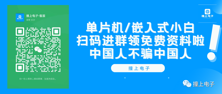 【通知】上市公司嵌入式工程师带队授课，成品展示~~