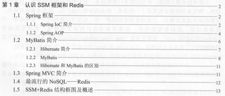 Alibaba内部出品JavaEE开发手册( MVC+ Spring+MyBatis )和Redis