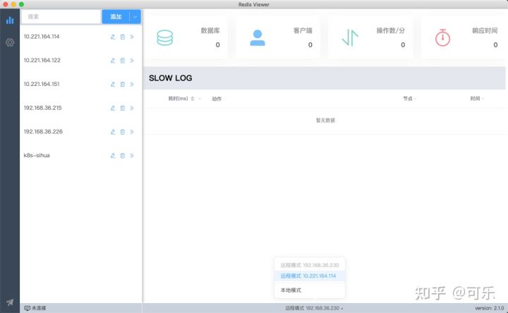 图片[15]-优秀跨平台Redis可视化客户端工具—RedisViewer-效率工具论坛-资源-SpringForAll社区