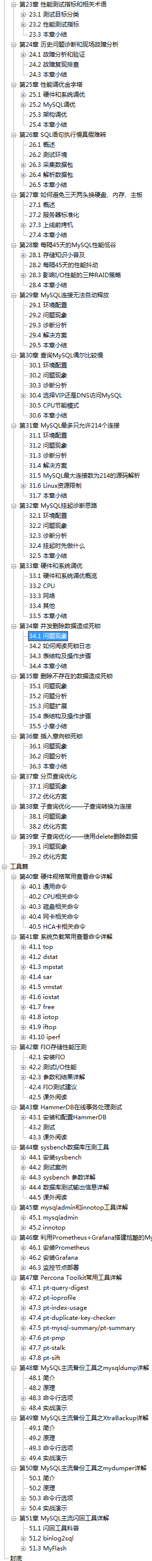 我以为我对Mysql很熟，直到遇到了阿里这份笔记