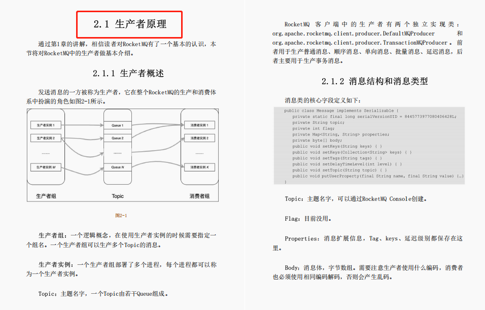 阿里P8开源内部中间件笔记，再次霸榜GitHub登顶封神