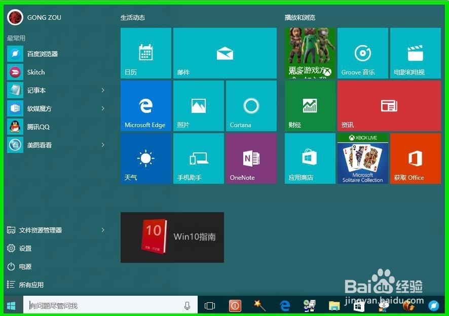 win10 计算机 反对数,windows10系统电脑反转屏幕的方法?