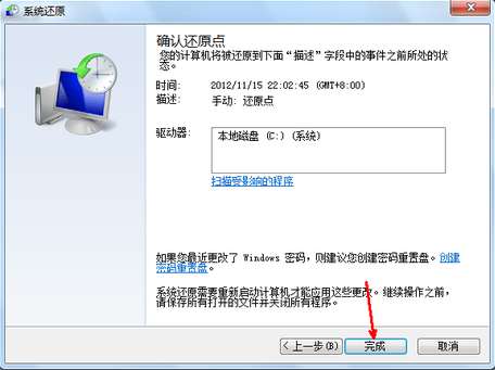 怎么还原系统设置 0b5b0d1089e338f6008f05355d0e313b.png