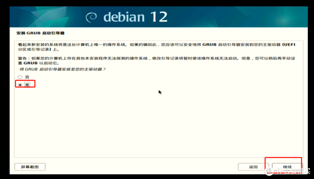 三分钟安装Debian12