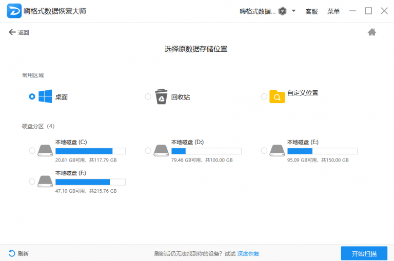误将d盘格式化该怎么恢复数据 用嗨格式扫描 嗨格式的博客 Csdn博客 电脑d盘格式化了怎么恢复