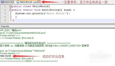 notepad编译java_Notepad++直接编译运行java代码的具体步骤