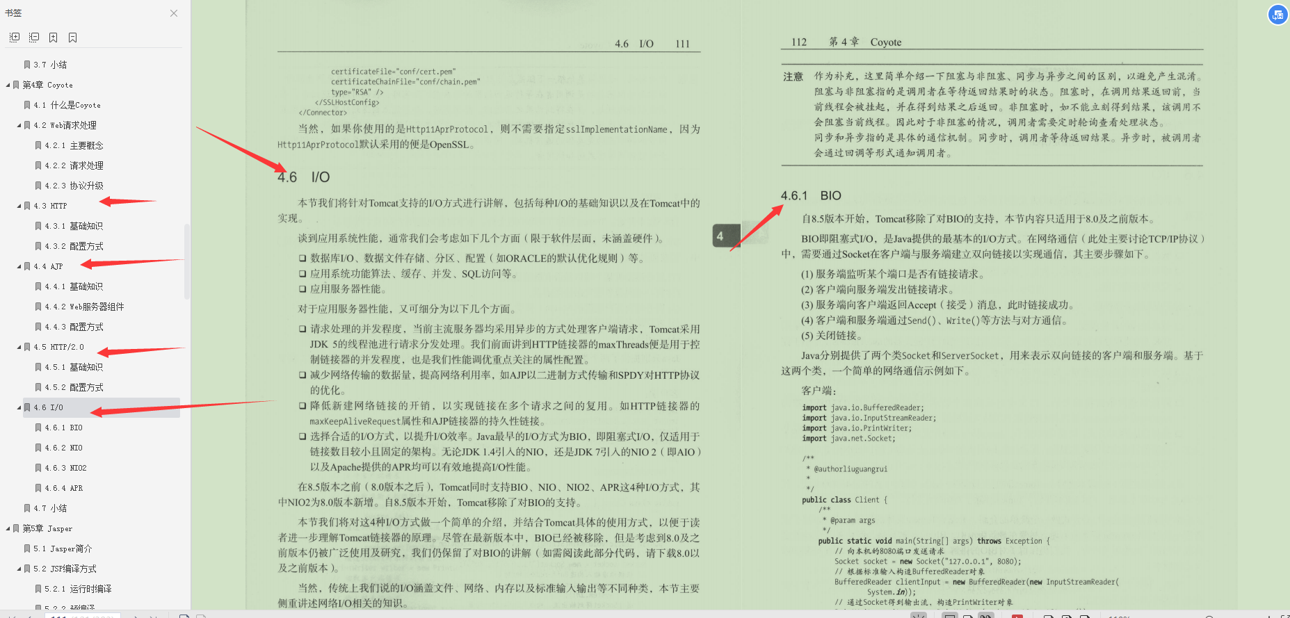 牛！阿里大神总结的370页Tomcat宝典，分分钟吊打面试官