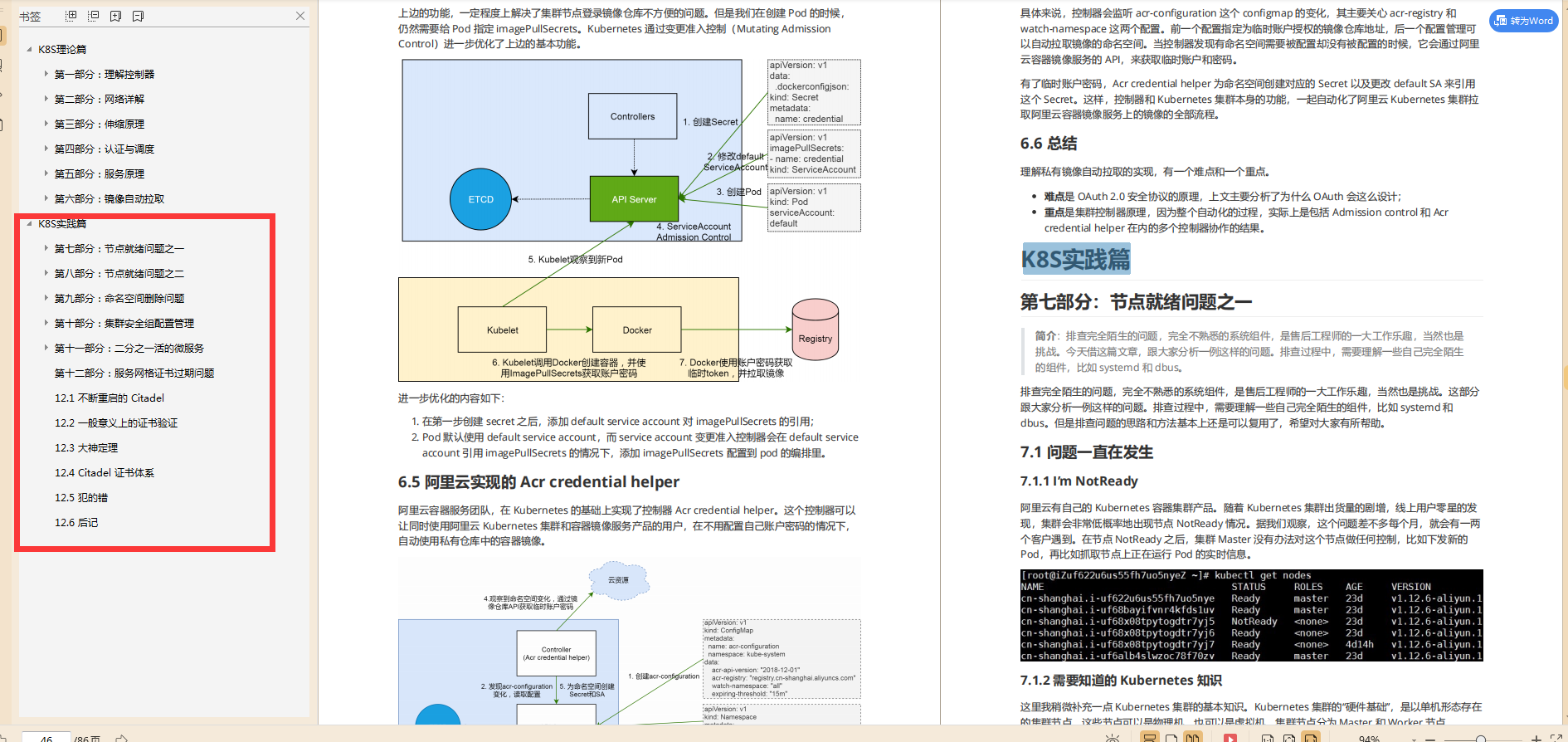 运气与实力并存！7月份曲线救国拿下蚂蚁金服Java岗offer，我佛了