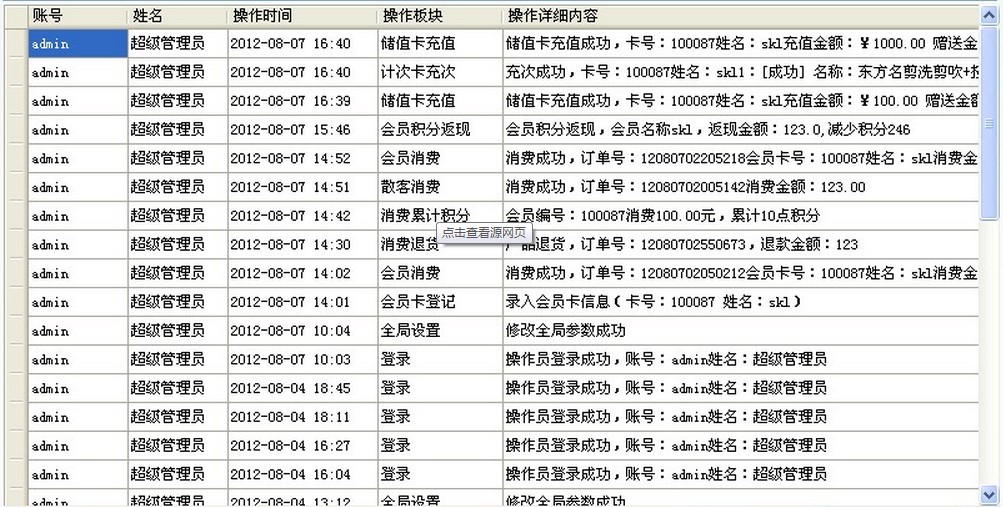 web安全学习笔记【网络安全】