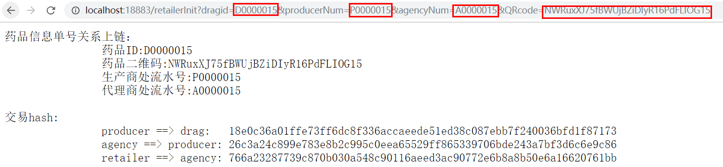 Drug traceability based on Hyperledger Fabric