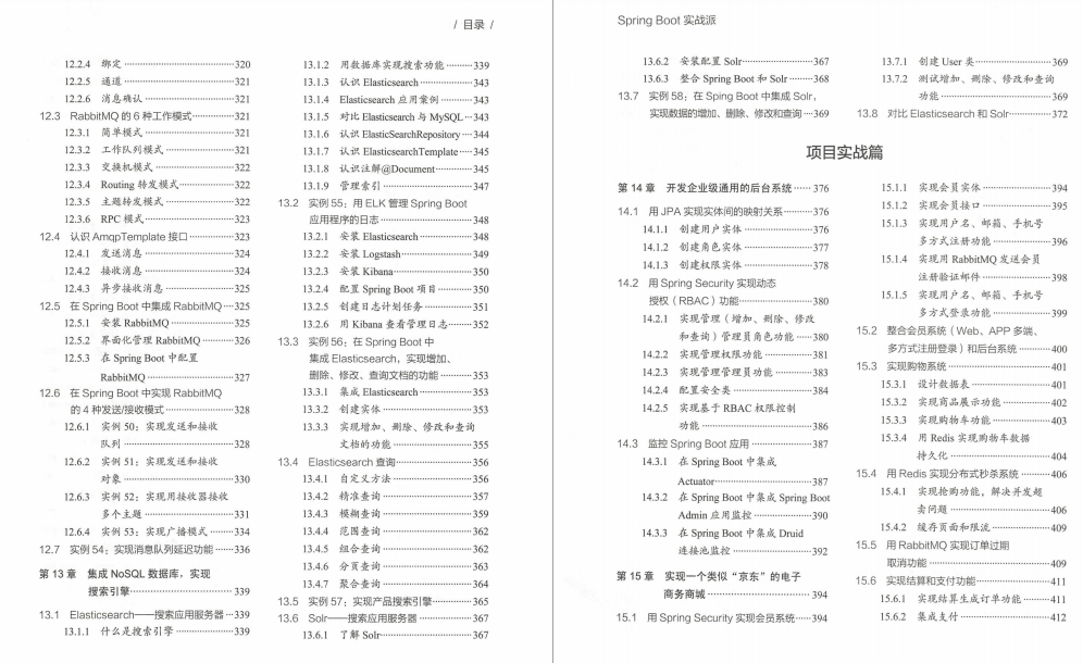 发布两小时，霸榜GitHub！Spring Boot实战文档