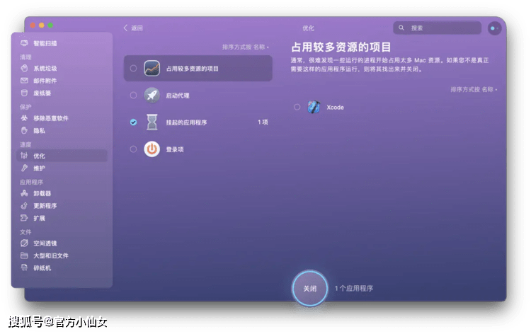 CleanMyMac X4.20最新版更新内容及功能介绍