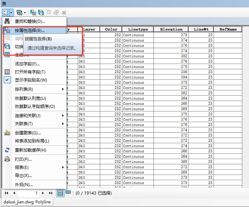 从 CAD 到 ArcGIS：高精度DEM 数字高程文件生成_cad转dem-CSDN博客