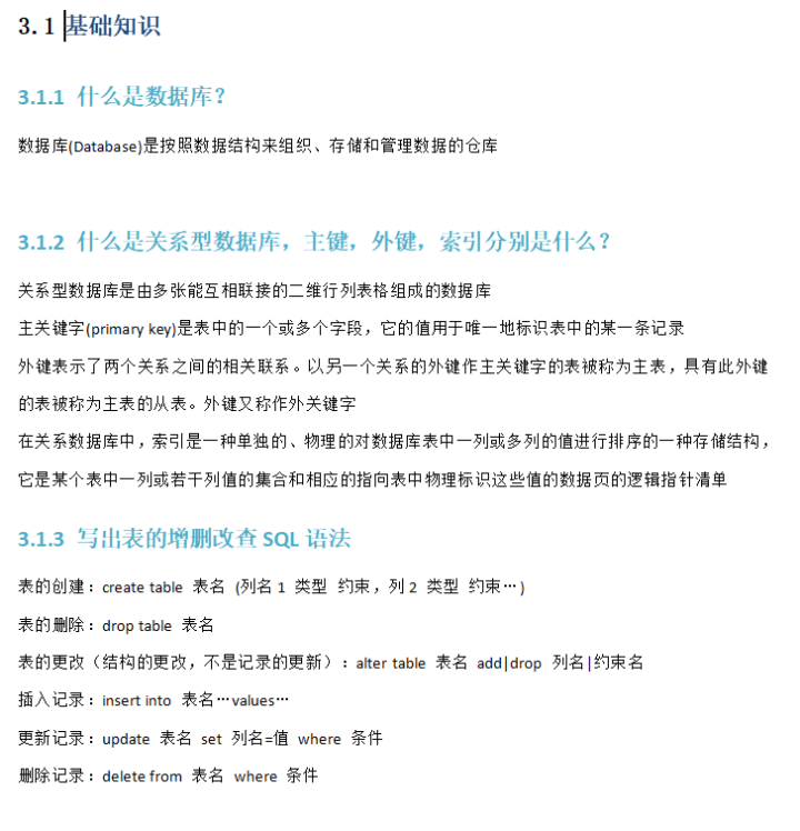 2022 软件测试面试题大全（整理版）1000+面试题附答案详解，最全面详细，偷偷学习，然后卷S他们