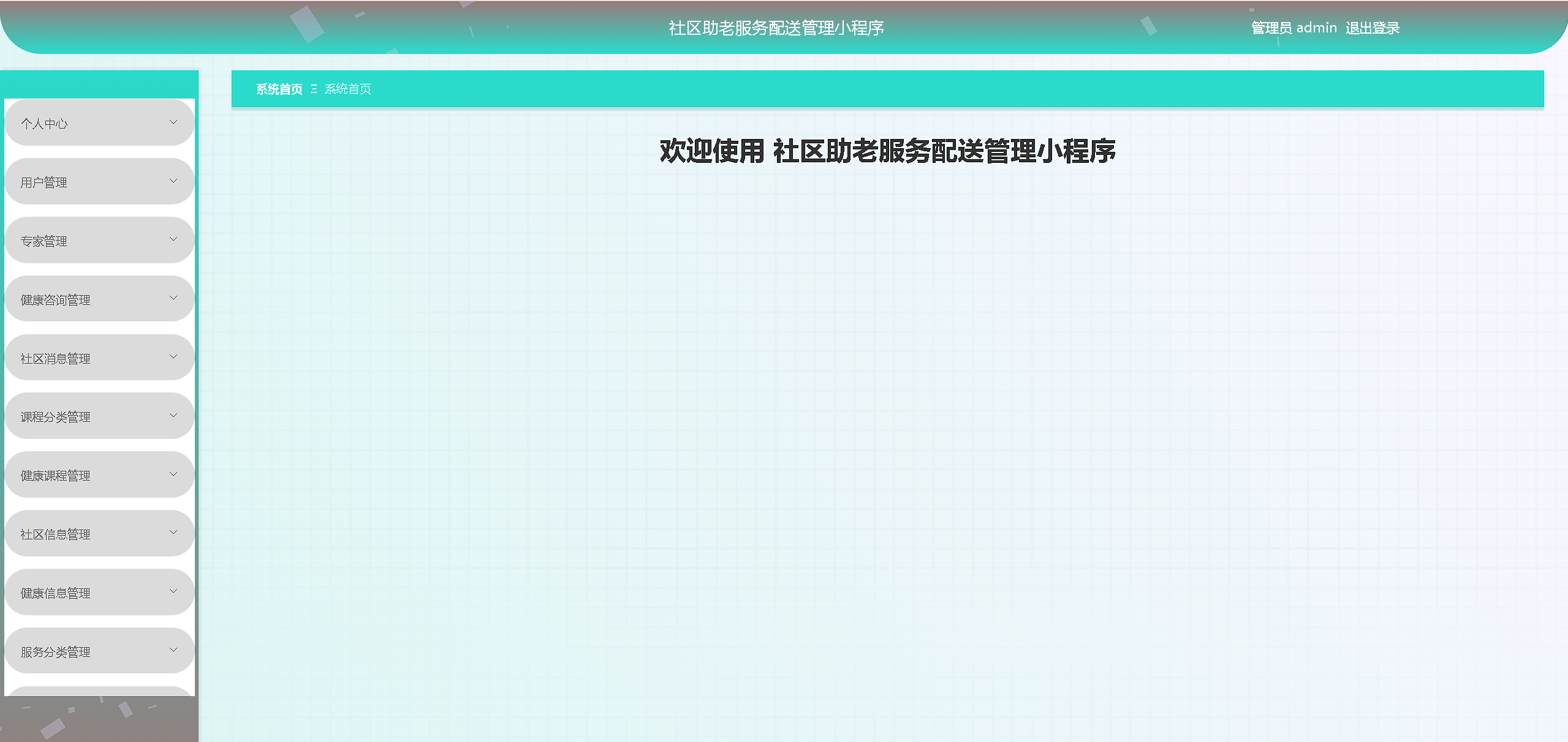 精品nodejs實現的社區助老服務配送小程序-健康諮詢系統-csdn博客