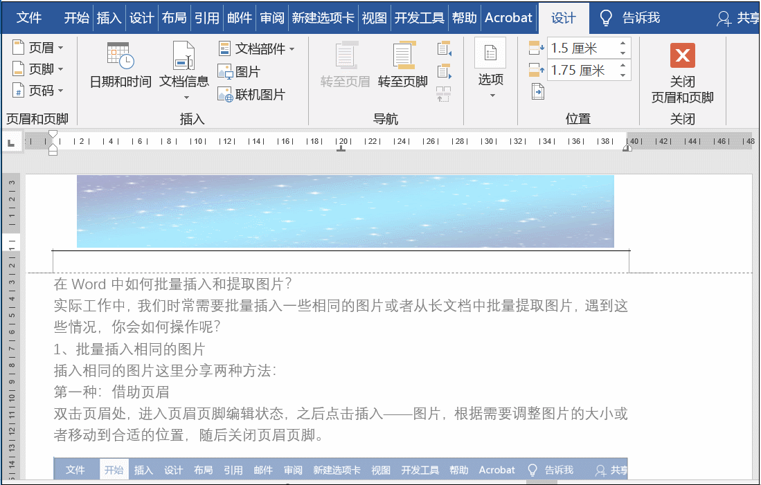 插入附件文件名显示不全批量插入提取图片这几招要会掌握