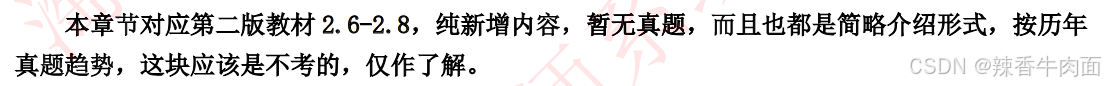 六、 其他计算机系统基础知识(考点篇)试题_其他计算机系统基础知识