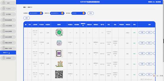 0004net程序设计-抗疫物资