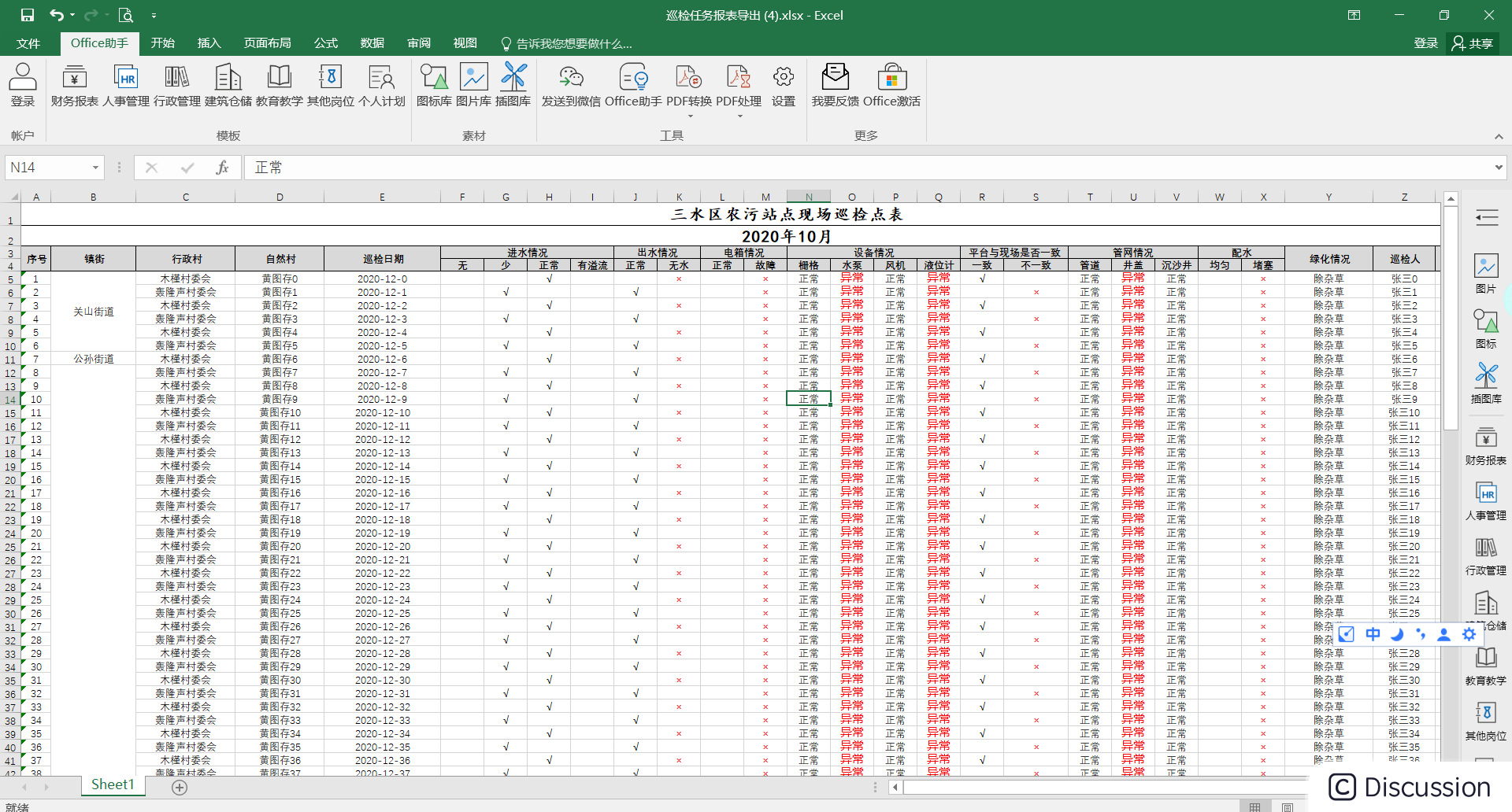 java按需导出Excel并自动合同单元格