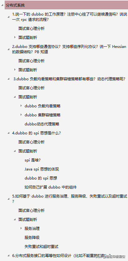 分布式大全：反向代理/Redis/中间件/MySQL/消息，挑战阿里P7必备