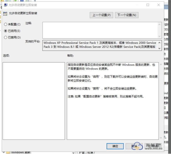 Windows Server2019/2016 配置自动更新和更换大陆更新服务器_Windows_04