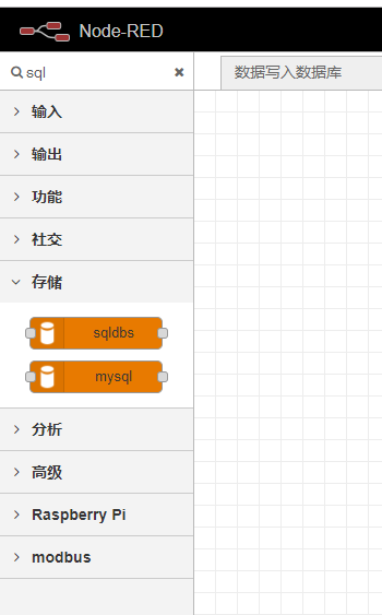 Nodered数据库mysql 使用nodered操作数据库 Vashtanerada的博客 程序员宅基地 程序员宅基地