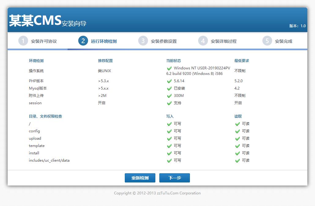 php网站安装向导下载,PHP安装向导 引导用户安装源码