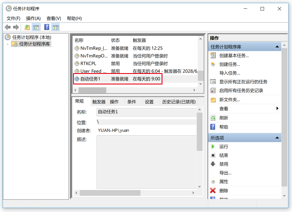 FreeFileSync + Windows任务计划程序 实现自动备份功能-半竹博客