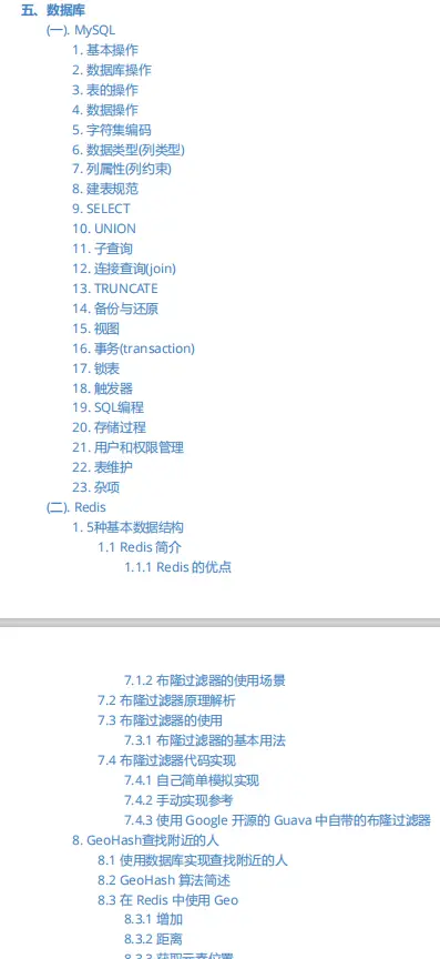 万字长文《Java中高级核心知识全面解析》高频面试点开源下载