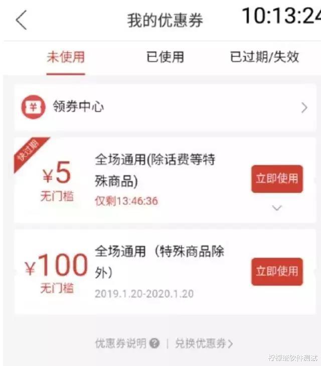 一个由"2020年1月7日 京东出现的重大 Bug 漏洞"引起的思考......