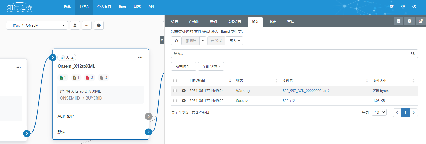 X12端口配置指南：ISA ID、测试指示符与997