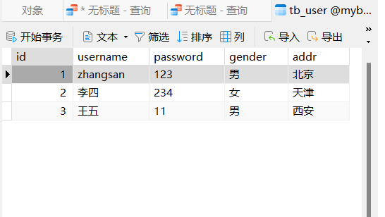 J2EE框架之mybatis学习——连接数据库实现查询操作