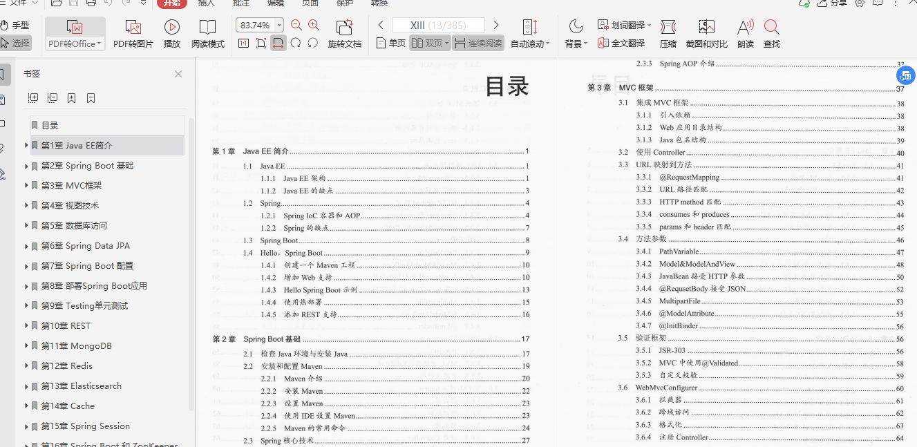 Love it!  Alibaba’s internal first "Springboot Growth Notes" is proficient to master